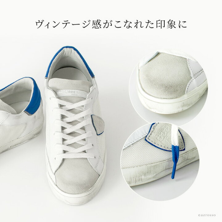楽天市場】フィリップモデル スニーカー メンズ PHILIPPE MODEL PARIS 