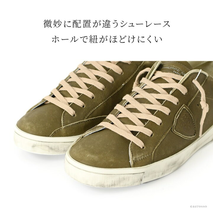 楽天市場】フィリップモデル スニーカー メンズ 厚底 PHILIPPE MODEL 