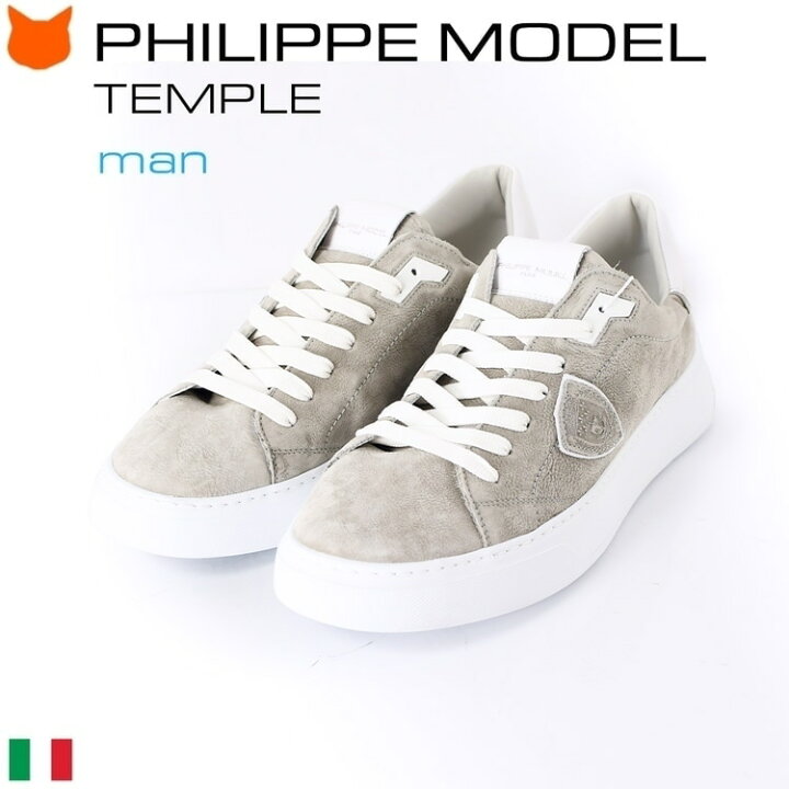 楽天市場】フィリップモデル スニーカー メンズ 厚底 PHILIPPE MODEL 