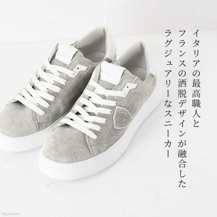 楽天市場】フィリップモデル スニーカー メンズ 厚底 PHILIPPE MODEL 