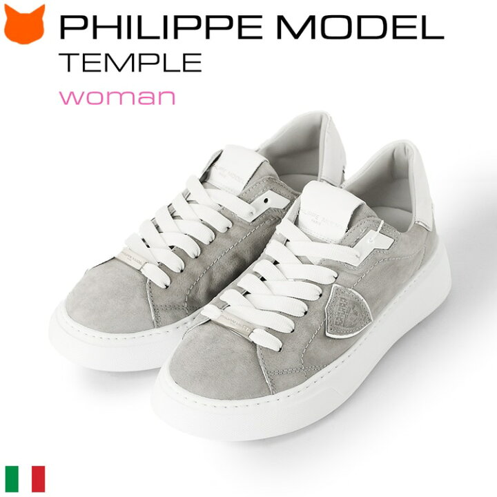 楽天市場】フィリップモデル スエード スニーカー レディース  