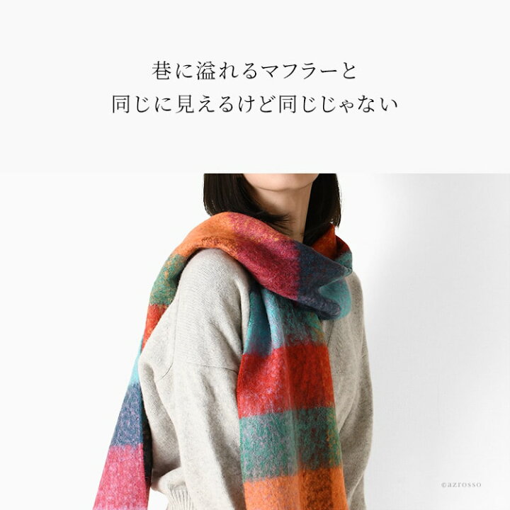 楽天市場】フランス製 チェック マフラー レディース 大判 ストール 秋  