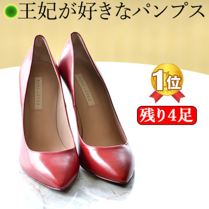 楽天市場 本革 ハイヒール パンプス ポインテッド トゥ プーラロペス ヒール 9cm レッド 赤 レディース 靴 結婚式 仕事 大きい サイズ 25 Cm ブランドセレクト シンフーライフ