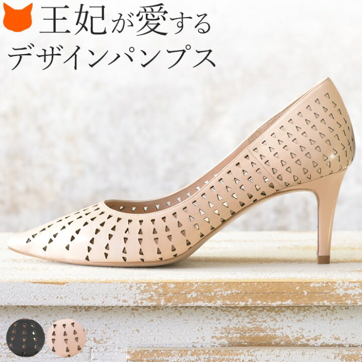 楽天市場 パンチング レザー ハイヒール パンプス ポインテッド レディース 靴 7cm ヒール ブラック 黒 ベージュ プーラロペス スペイン ブランド 本革 夏 蒸れない 涼しい靴 素足で履ける靴 サイズ 交換無料 大きい サイズ 25cm ブランドセレクト シンフーライフ