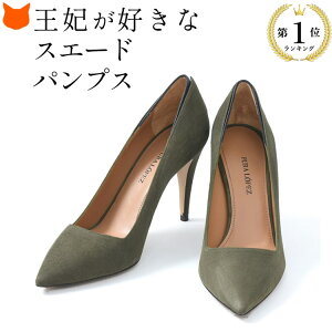 スペイン パンプス ブランドの人気商品・通販・価格比較 - 価格.com 