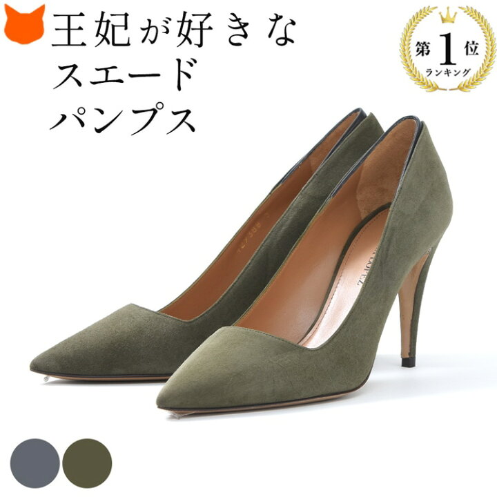楽天市場】スペイン製 スエード パンプス ポインテッドトゥ ハイヒール 