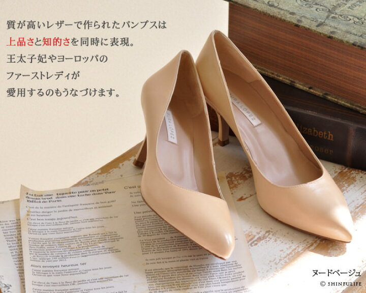 楽天市場 レザー パンプス ポインテッドトゥ ベージュ ヒール 6cm 歩きやすい 痛くない 疲れない プーラロペス 結婚式 ブランド レディース 通勤 大きいサイズ 25cm ブランドセレクト シンフーライフ