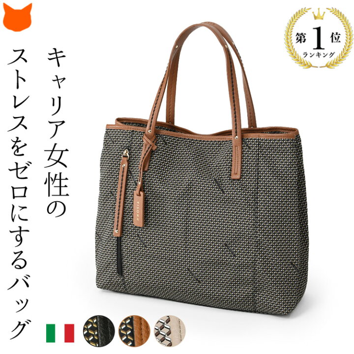 楽天市場 ナイロン トートバッグ ブランド 大きめ 通勤 バッグ トート 超軽量 軽い イタリア プリニオヴィソナ Plinio Visona ビジネスバッグ レディース 軽量 大容量 出張 仕事 折りたためる 30代 40代 50代 大人 持ち手長め 肩掛け おしゃれ 黒 キャメル 茶色
