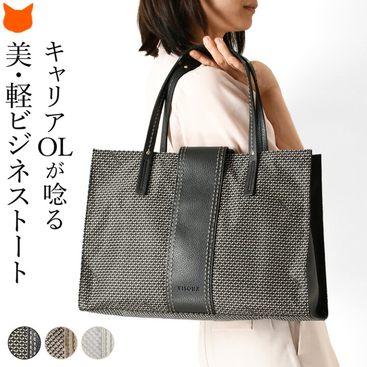楽天市場 通勤バッグ レディース 軽量 頑丈 軽い ビジネスバッグ 大容量 ビジネストート ナイロン トートバッグ 大きめ 肩掛け ナイロンバッグ イタリア製 プリニオ ヴィソナ Plinio Visona 本革 出張 仕事 通勤 折りたためる 30代 40代 50代 大人 ブラック 黒