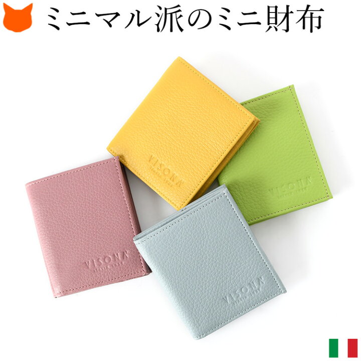 楽天市場 財布 レディース 二つ折 極小 ブランド ミニ財布 本革 レザー 小さい財布 ミニウォレット イタリア製 コンパクト 小銭入れ カード入れ シンプル 革財布 30代 40代 50代 黄色 青 緑 ピンク イエロー グリーン ブルー 誕生日 プレゼント ギフト 女性