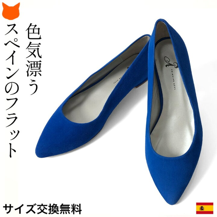 楽天市場】スペイン製 スエード パンプス 春 ポインテッドトゥ 