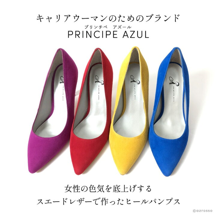 楽天市場】スペイン製 スエード パンプス レザー 8cm 9cm ヒール 