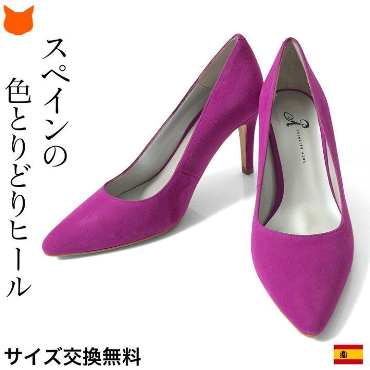 楽天市場】スペイン製 スエード パンプス レザー 8cm 9cm ヒール  