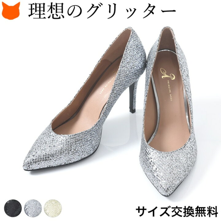 楽天市場 グリッター パンプス ポインテッドトゥ ハイヒール ラメ キラキラ パーティー パンプス ゴールド シルバー ブラック 結婚式 大きいサイズ 25cm 小さいサイズ 22cm ブランドセレクト シンフーライフ