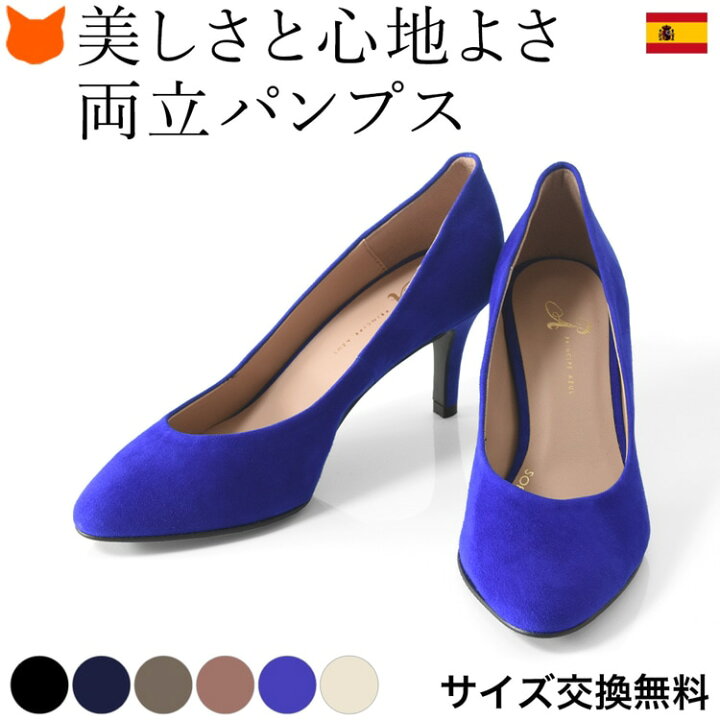 楽天市場 パンプス ヒール ラウンドトゥ スエード レディース シューズ 春 秋 冬 スエードパンプス 本革 6cm 7cm ヒール ブランド 幅広 歩きやすい 疲れない オフィス 通勤 靴 ベージュ ブラック 黒 ネイビー ブラウン ピンク 青 小さいサイズ 22cm 大きいサイズ 25cm