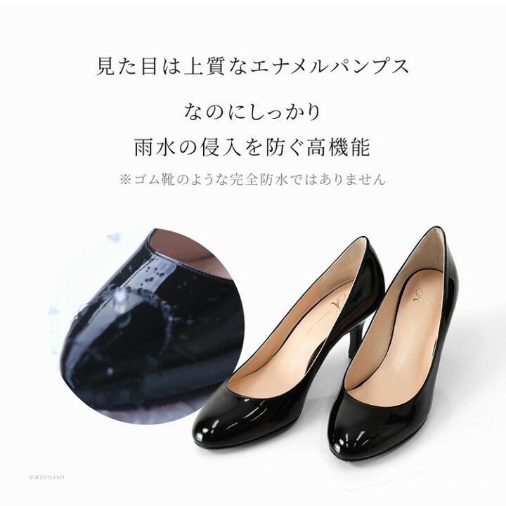 楽天市場】日本製 ラウンドトゥ パンプス 痛くない 防水 エナメル  