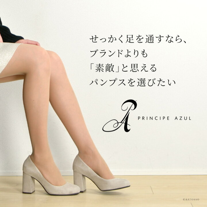 楽天市場 スエード レザー パンプス 本革 スクエアトゥ チャンキーヒール 太ヒール 8cm 幅広 歩きやすい 疲れない 痛くない ビジネス 仕事 通勤 ホワイト ベージュ スエードパンプス 23cm 24cm 24 5cm 卒園式 卒園式 入園式 入学式 母 ママ 春 春パンプス ブランド