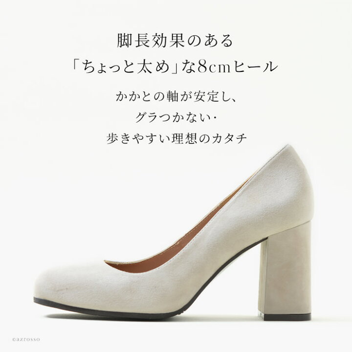 楽天市場 スエード レザー パンプス 本革 スクエアトゥ チャンキーヒール 太ヒール 8cm 幅広 歩きやすい 疲れない 痛くない ビジネス 仕事 通勤 ホワイト ベージュ スエードパンプス 23cm 24cm 24 5cm 卒園式 卒園式 入園式 入学式 母 ママ 春 春パンプス ブランド