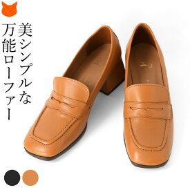 本革 ローファー ヒール 5cm レディース シューズ チャンキーヒール ローヒール ローファー パンプス 痛くない 歩きやすい 柔らかい 太ヒール パンプスローファー 通勤 マニッシュシューズ スクエアトゥ レザー 革 黒 ブラック 茶色 ブラウン スペイン製 大きいサイズ