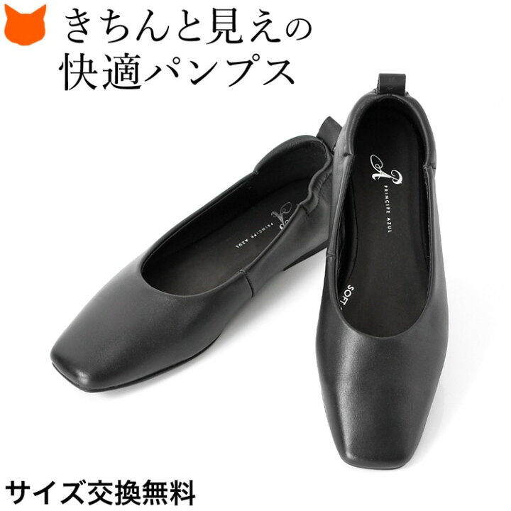 楽天市場】本革 フラット パンプス スクエアトゥ 痛くない レザー  