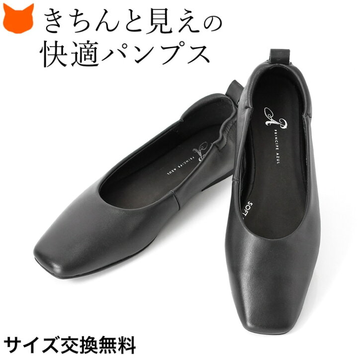 楽天市場】本革 フラット パンプス スクエアトゥ 痛くない レザー 