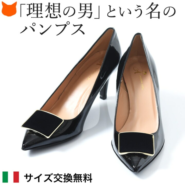 BRACCIALINI☆レア 美しい革の黒のパンプス☆未使用 