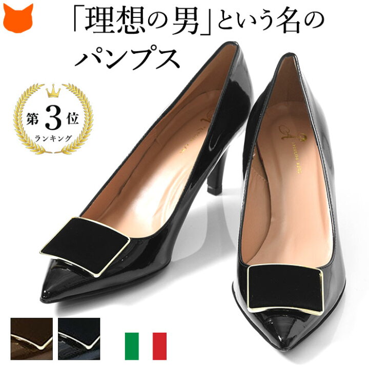 楽天市場】イタリア製 エナメル パンプス ポインテッドトゥ 本革 