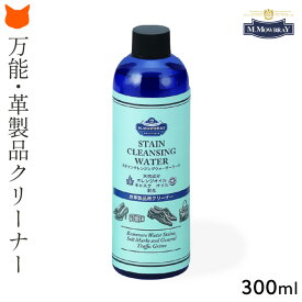 革靴 クリーナー 本 革 専用 お 手入れ 用品 ステインリムーバー モゥブレィ MOWBRAY 300ml シュークリーナー 白 靴 用 汚れ 落とし モウブレイ 底 ゴム 洗剤 革製品 財布 鞄 バッグ レザー ビジネス シューズ スニーカー ソファー ランドセル