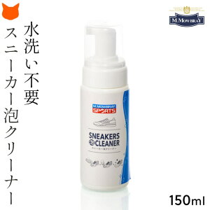 Cp A N[i[ ꗎƂ Xj[J[ Vv[  @  S  v C  N[i[ {v DuB X|[c MOWBRAY 150ml   pi U[ Xj[J[ XG[h 