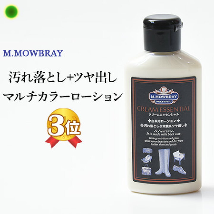 楽天市場 モウブレイ シュークリーム ニュートラル 革 手入れ クリーム 汚れ落とし つや出し クリームエッセンシャル 革靴 コードバン カーフ 合皮 手入れ Mowbray シュークリーム 靴 レザー ソファー バッグ ベルト 革 財布 レザージャケット モゥブレイ シューケア