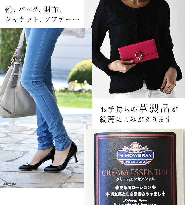 楽天市場 モウブレイ シュークリーム ニュートラル 革 手入れ クリーム 汚れ落とし つや出し クリームエッセンシャル 革靴 コードバン カーフ 合皮 手入れ Mowbray シュークリーム 靴 レザー ソファー バッグ ベルト 革 財布 レザージャケット モゥブレイ シューケア