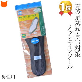 楽天市場 中敷 ドライアップの通販