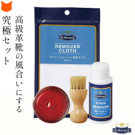 革靴 補色 クリーム お手入れ セット 靴 クリーム シュークリーム ジャー ステインリムーバー 汚れ落とし 艶出し 補色 キズ隠し 靴墨 豚毛 ブラシ ペネトレィトブラシ ドイツ製 塗布用ブラシ コットン クロス 本革 靴磨き セット モゥブレイ m mowbray シューケア セット