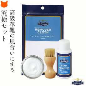 革靴 補色 クリーム お手入れ セット 靴 クリーム シュークリーム ジャー ステインリムーバー 汚れ落とし 艶出し 補色 キズ隠し 靴墨 豚毛 ブラシ ペネトレィトブラシ ドイツ製 塗布用ブラシ コットン クロス 本革 靴磨き セット モゥブレイ m mowbray シューケア セット