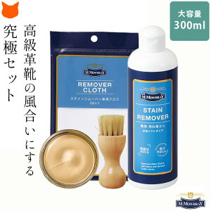 革靴 汚れ落とし クリーナー お手入れ セット 靴 デリケートクリーム ステインリムーバー シューケア ボックス 靴磨き セット 艶出し キズ隠し 豚毛ブラシ ペネトレイトブラシ 靴磨き用ブラ