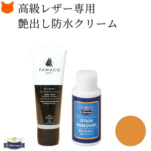革製品 お 手入れ セット 靴磨き セット シューケア セット 靴 クリーム 革 靴 シルキー レザークリーム ステインリムーバー 300ml モウブレイ モゥブレイ m mowbray 艶出し 防水 栄養 汚れ落とし