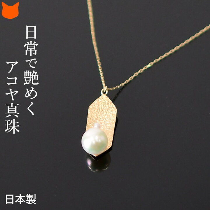 楽天市場】日本製 ネックレス パール 6mm 10金 K10 イエロー ゴールド 