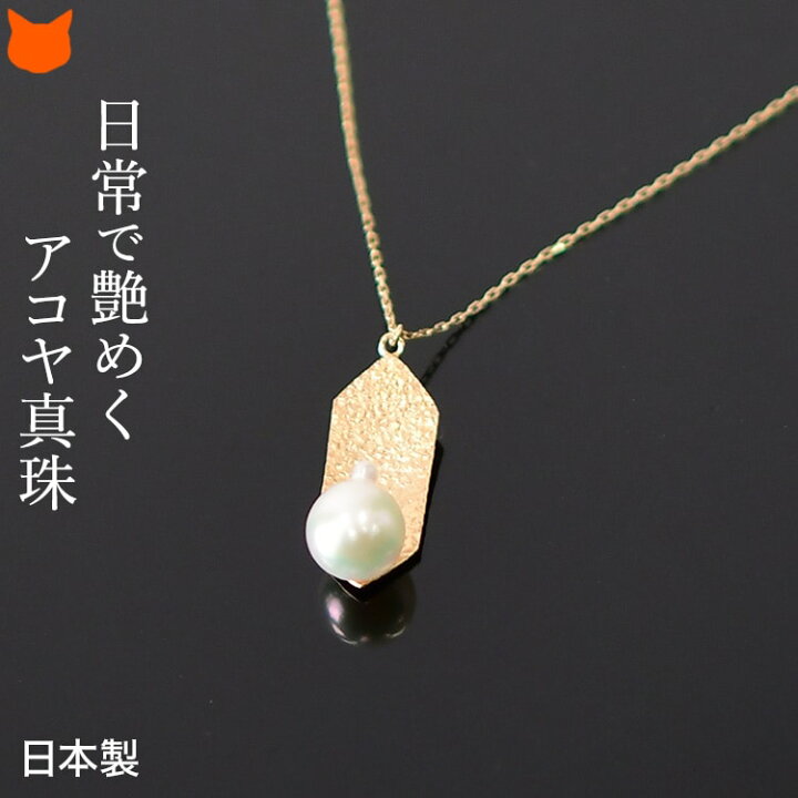 楽天市場】日本製 ネックレス パール 6mm 10金 K10 イエロー ゴールド 