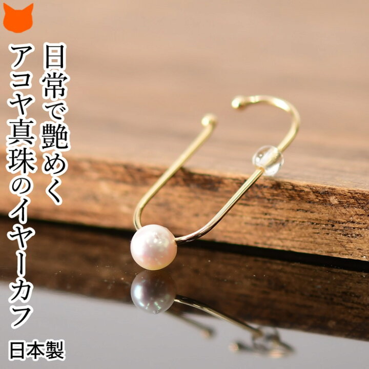楽天市場】イヤーカフ バロックパール 6mm K10 イエローゴールド 