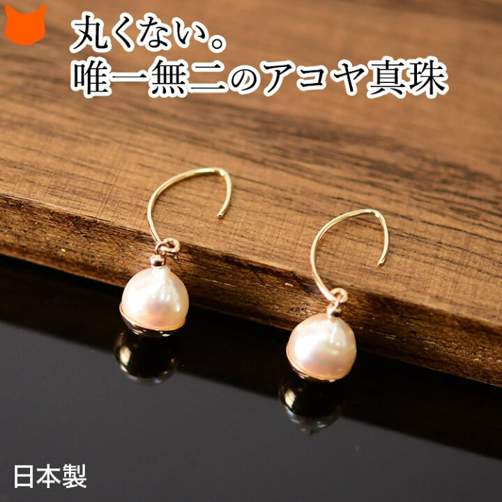 楽天市場】ピアス バロック パール 一粒 K10 イエローゴールド 日本製 