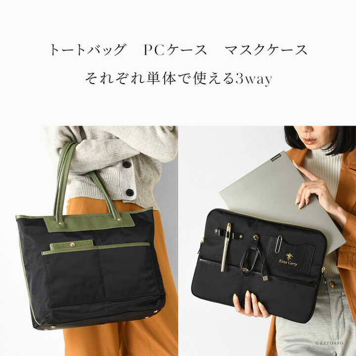 楽天市場】日本製 ビジネス トートバッグ 3way 大容量 軽量 PC バッグ 