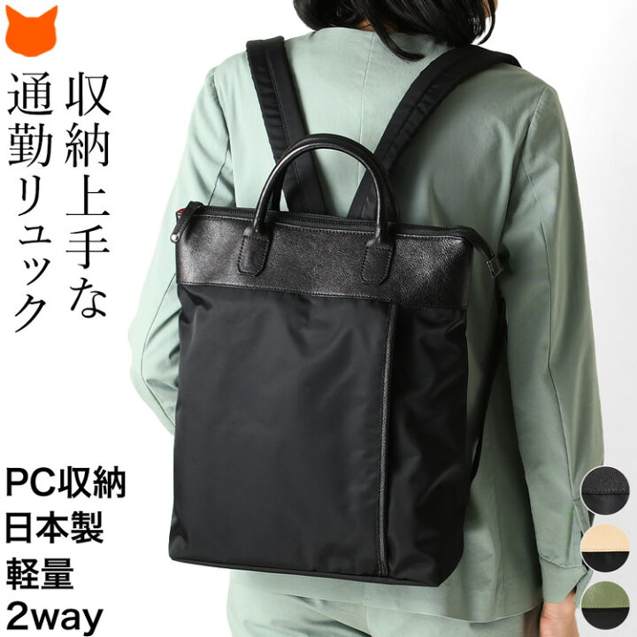 楽天市場】日本製 ナイロン リュック レディース a4 軽量 pc 大容量 