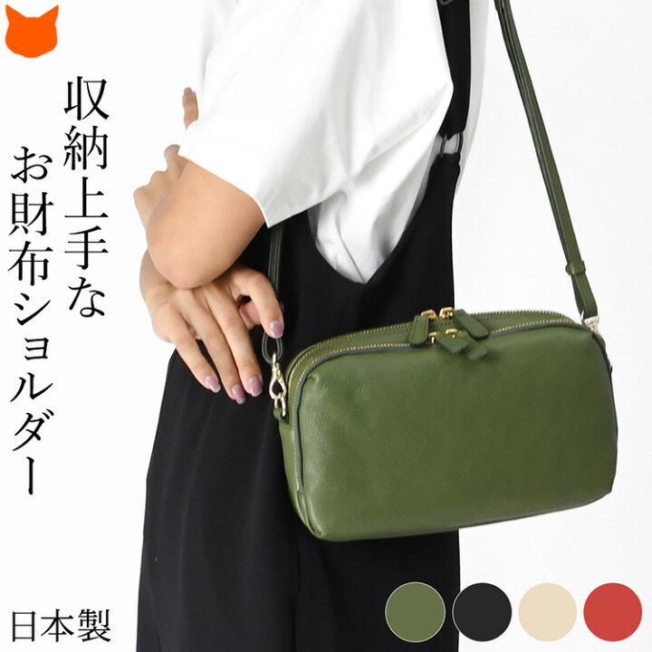 楽天市場】日本製 お財布 ショルダー バッグ 本革 軽量 レディース 