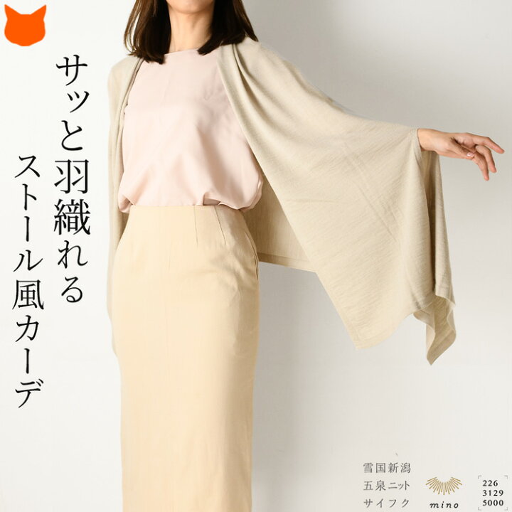 楽天市場】日本製 ストール 風 カーディガン レディース ゆったり 