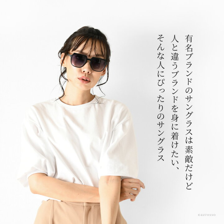 楽天市場】サングラス レディース uvカット 大きめ ブランド 完全遮光  