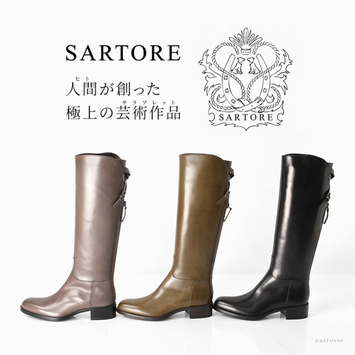 楽天市場】サルトル ブーツ ロング 4cm ヒール ジョッキー ブーツ 