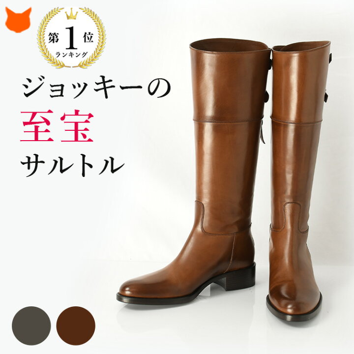 楽天市場】サルトル SARTORE ロングブーツ SR3600 ブラウン BOLET 