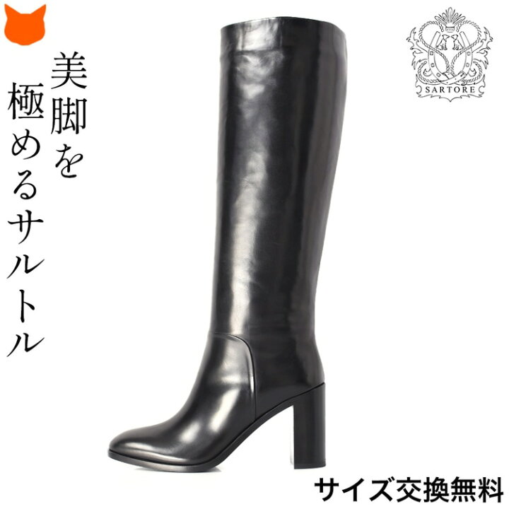 楽天市場】サルトル ロング ブーツ 黒 レディース ジョッキー ブーツ  