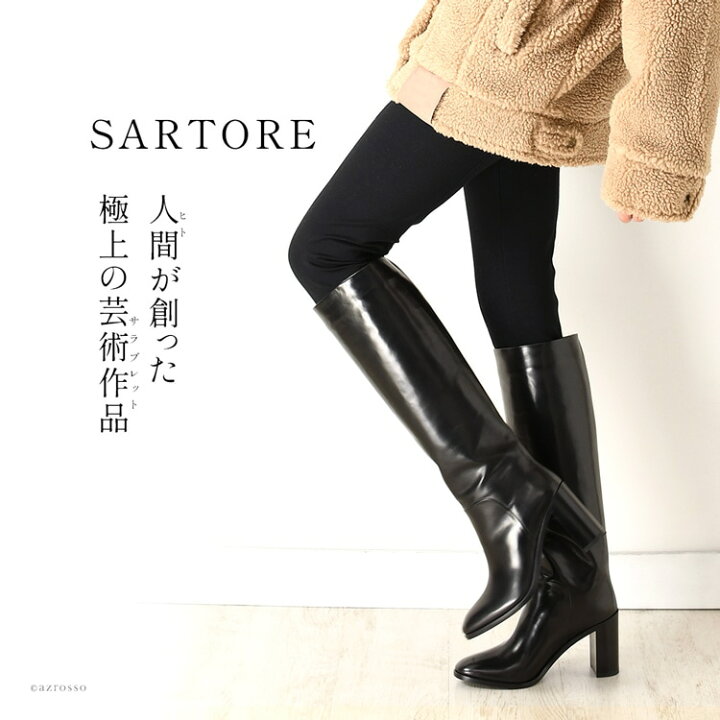 サルトルロングブーツ（SARTORE サルトル -レディースシューズ・靴の  