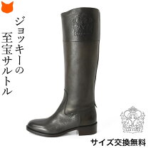 楽天市場】サルトル ロングブーツの通販